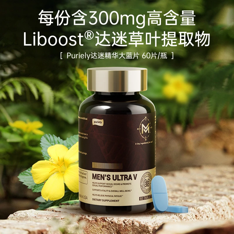 【达人专属】Puriely 普加健【肾源】达迷阳草精华大蓝片浓缩片