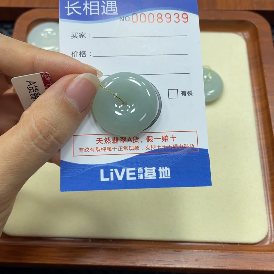 翡翠颈饰未镶嵌翡翠吊坠x 8939