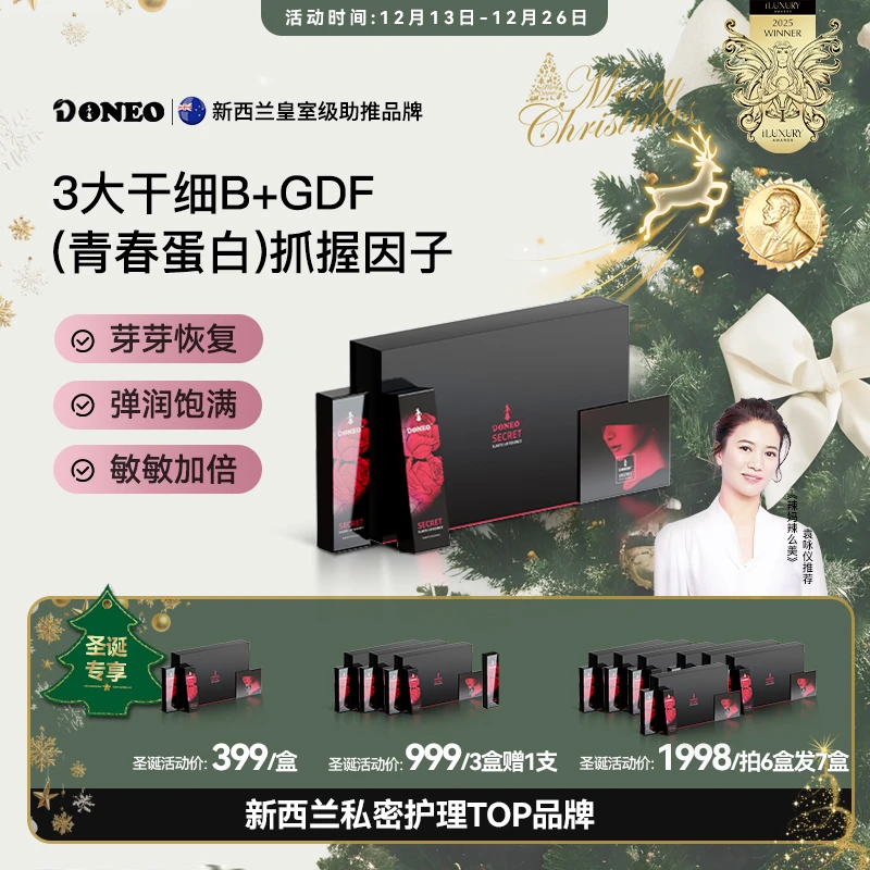 新西兰少女私密细胞启活嘭弹水润八爪鱼外泌体私密养护蜜露