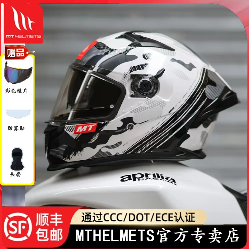 MT头盔雷神3PRO双镜片全盔摩托车大尾翼夏季男女通用四季机车仿赛