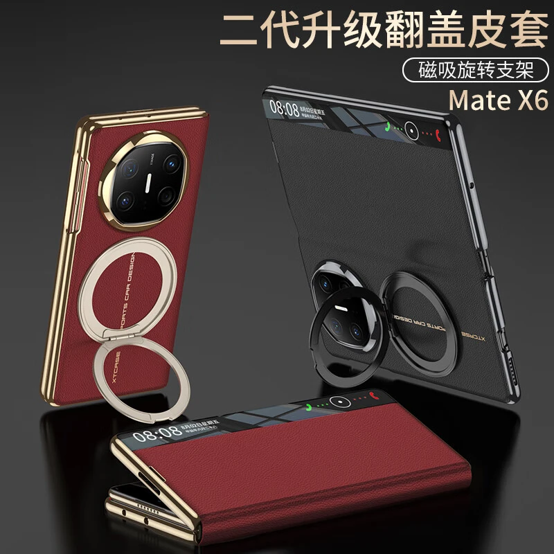 适用华为MateX6典藏版手机壳真皮电镀x6磁吸智能休眠商务套