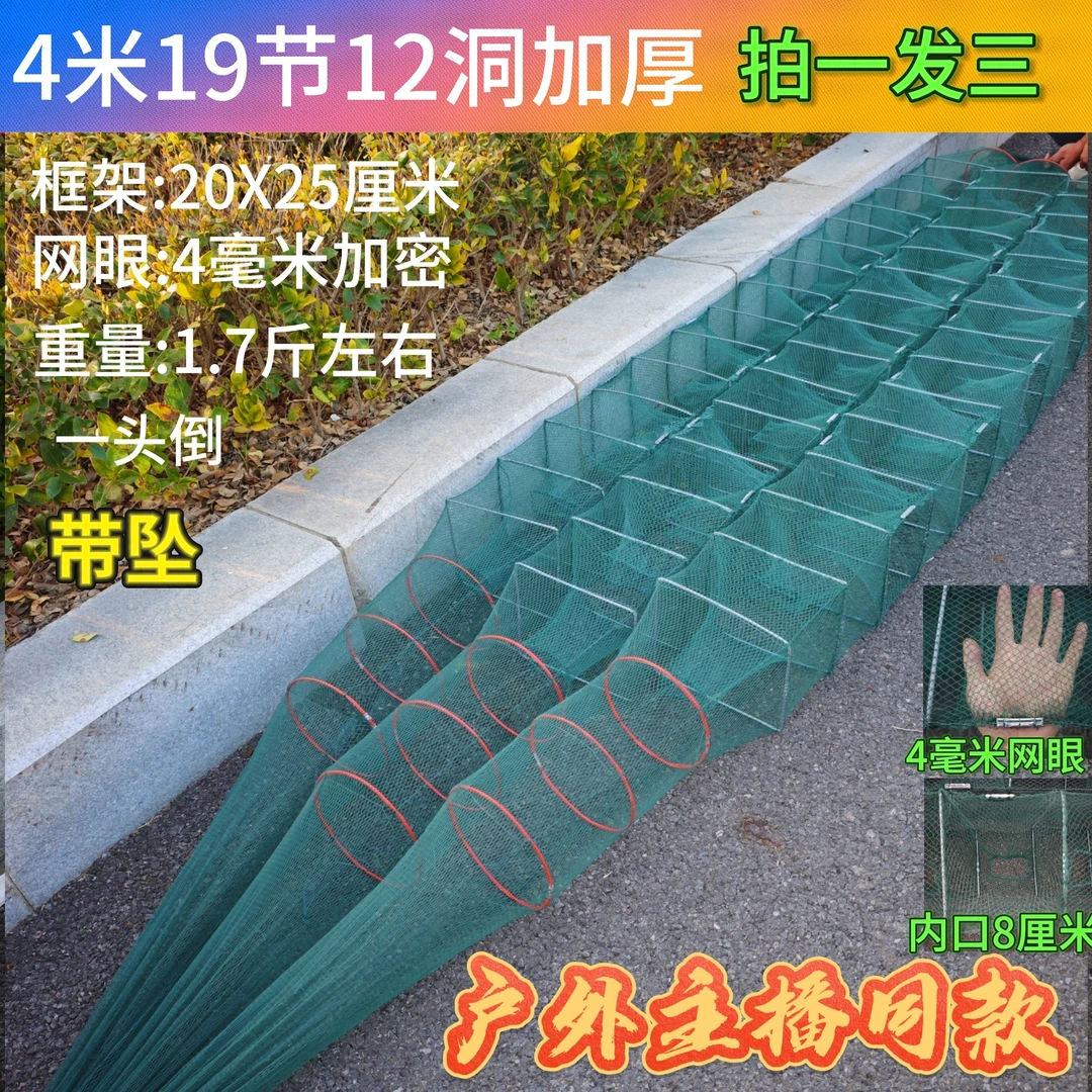 3条4米河虾网虾笼地笼鱼网龙虾泥鳅黄鳝笼捕鱼笼手抛网稻田笼抓鱼