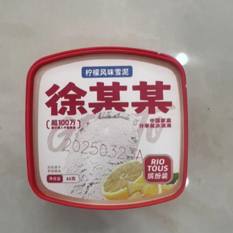 徐某某柠檬风味冰淇淋65g/盒雪糕同城配