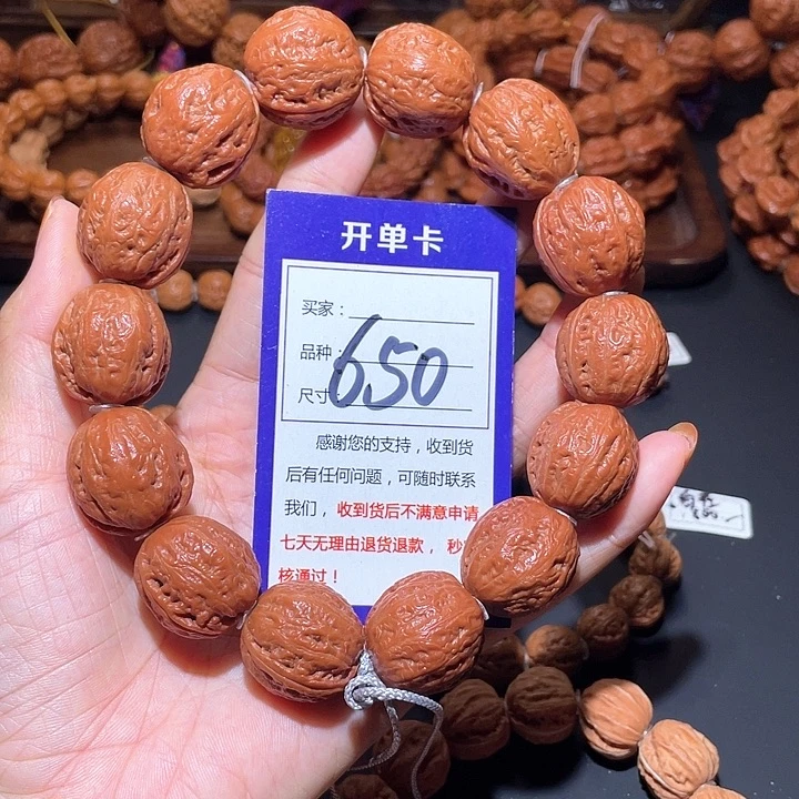 650福利红皮光头秋子手串2.3