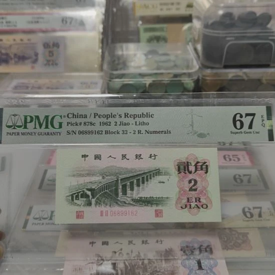 三版退市大桥二角高分靓号福利一张