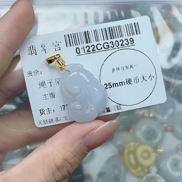 翡翠吊坠(不含链)未镶嵌
