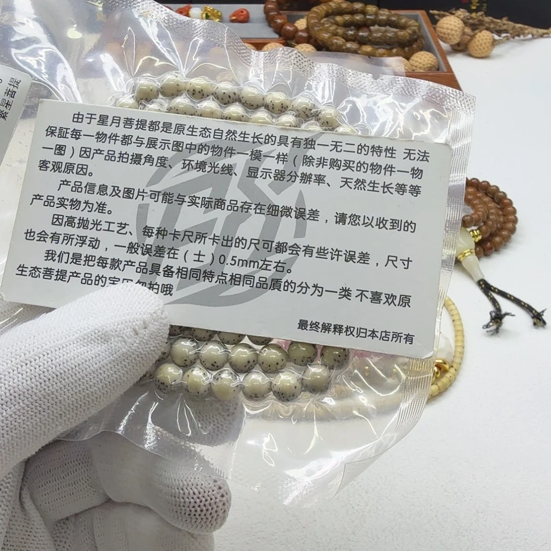 星月菩提吊坠19梵天糯冰石玉河豚7圆108