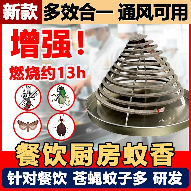【抖老板】餐饮饭店夜市户外蚊香无毒安全量大强效驱蚊虫增强型蚊香