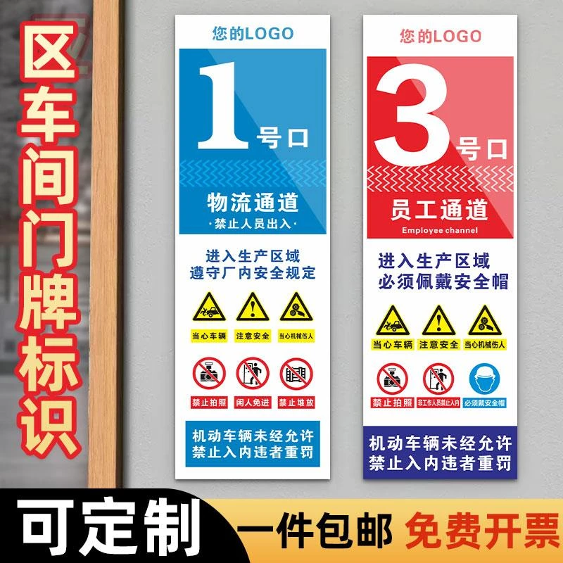 工厂仓库物流员工通道进入生产区厂区门口标语墙贴禁止吸烟提示牌