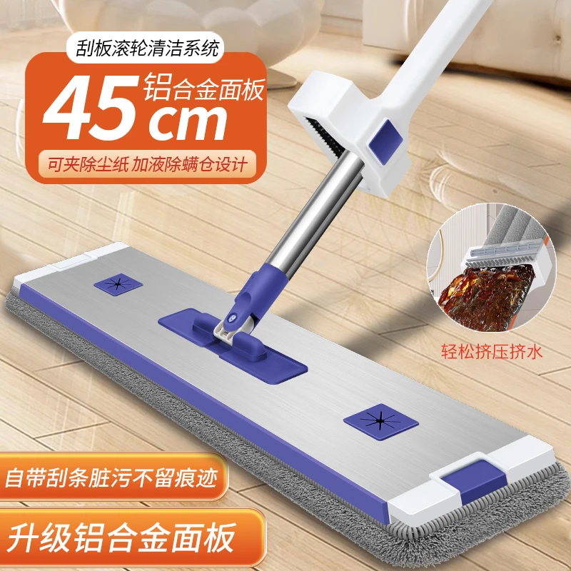 【铝合金面板】免手洗45cm干湿两用省力瓷砖家用平板长方形拖把