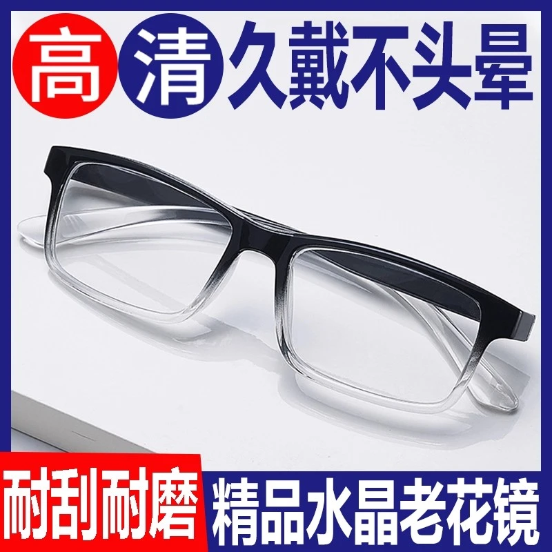 高档水晶玻璃老花镜高清抗疲劳护目养眼舒适男女士中老年老花眼镜
