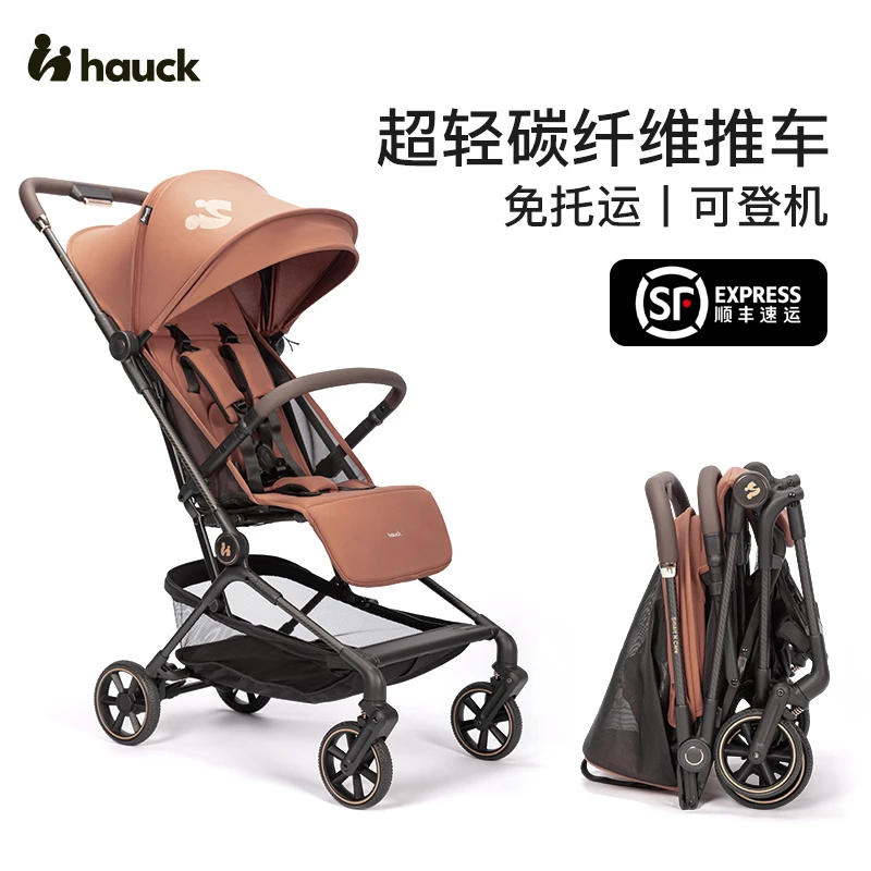 Hauck碳纤维婴儿车超轻便携可坐躺折叠儿童推车宝宝手推车可登机