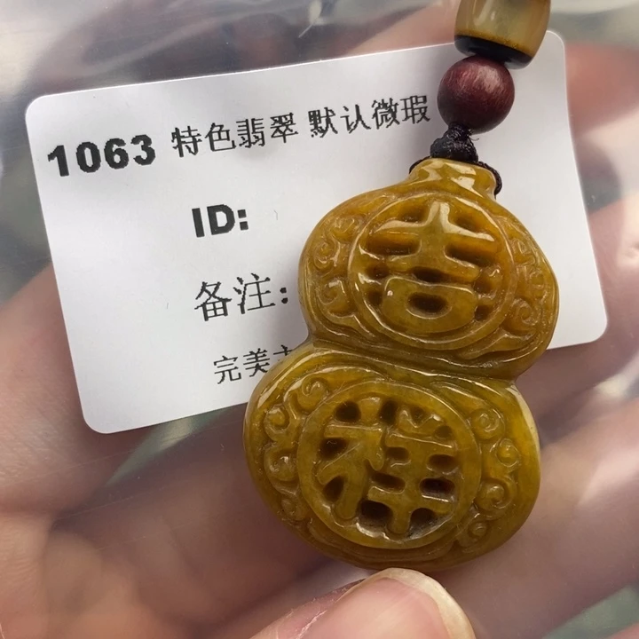颈饰未镶嵌翡翠吊坠