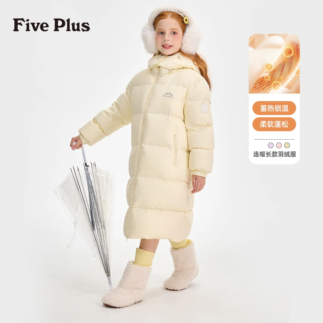 Five Plus女童羽绒服2025新款儿童羽绒服长款休闲百搭儿童冬装