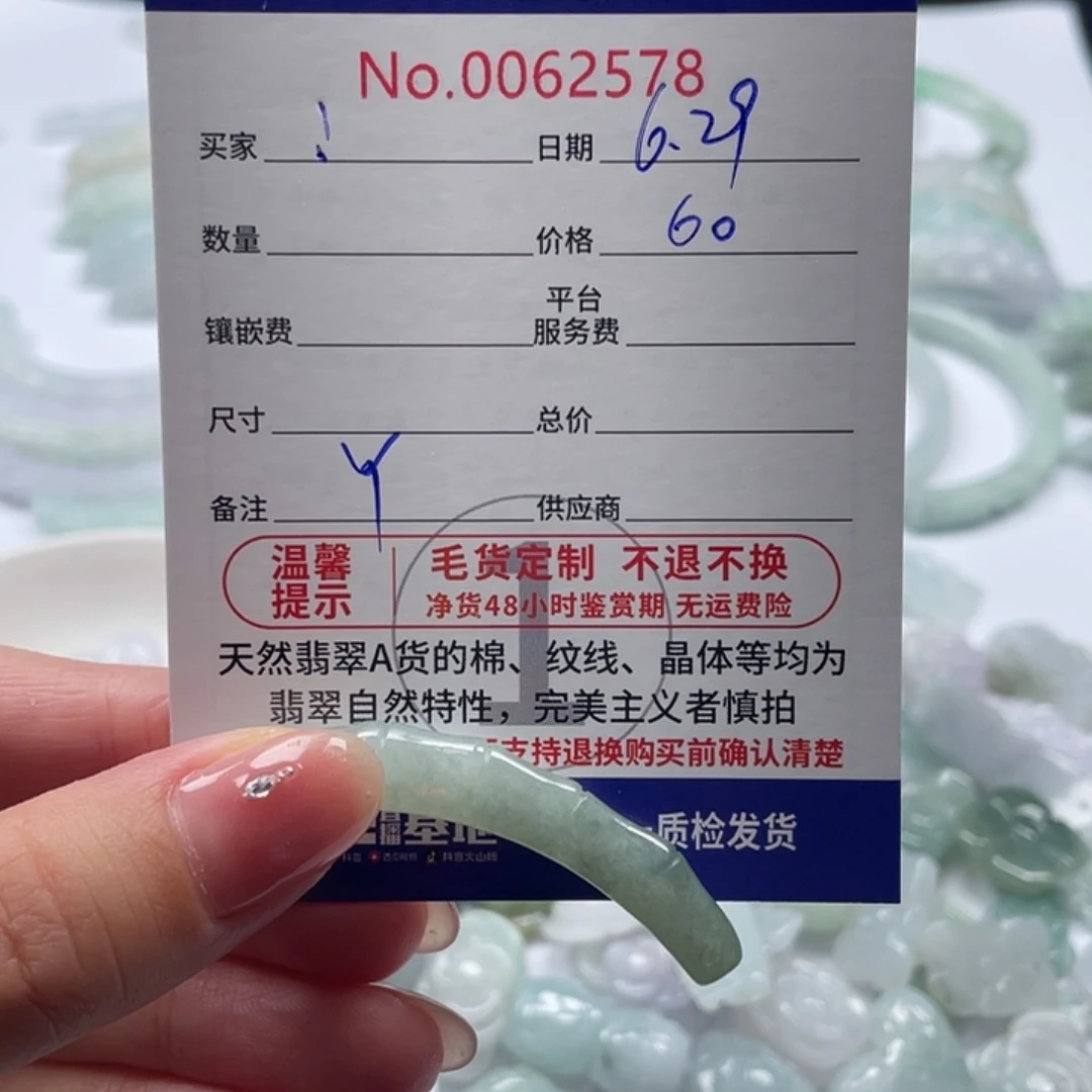 翡翠未镶嵌颈饰！