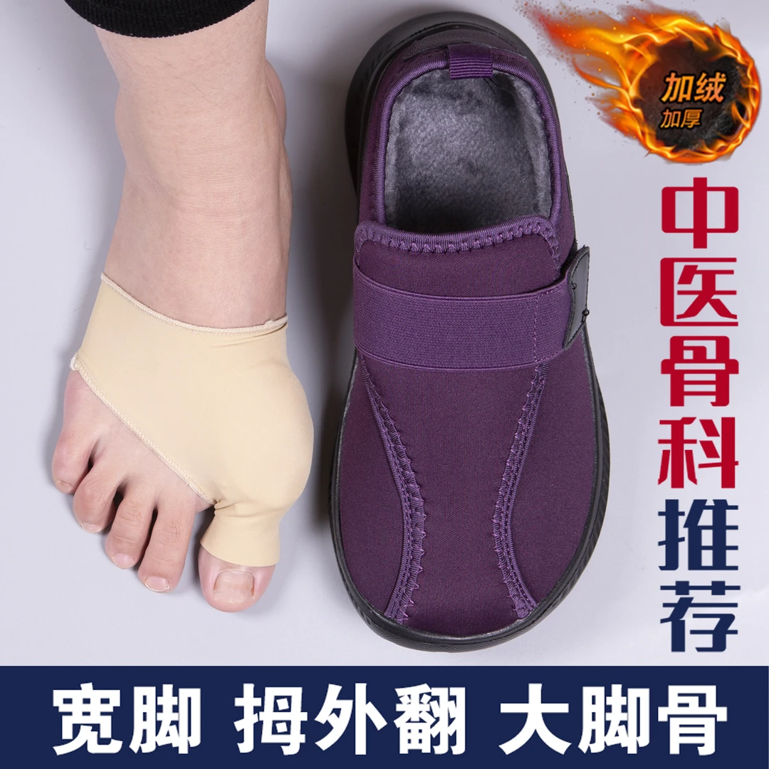 大头宽脚老人棉鞋女冬季加绒大脚骨妈妈鞋拇外翻脚肿老北京奶奶鞋