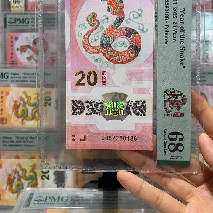 蛇钞玲珑王尾88