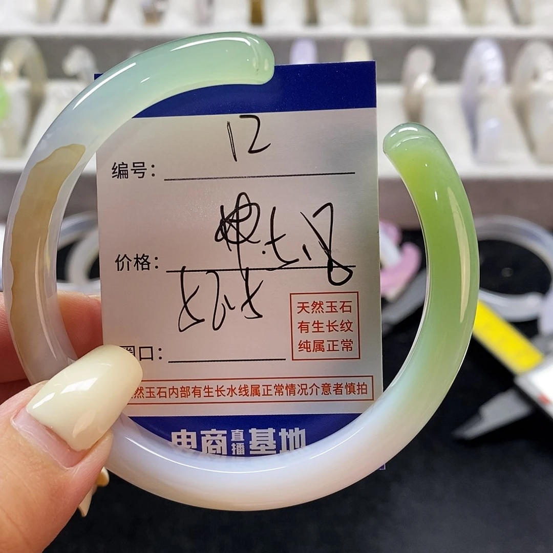 玛瑙/玉髓手镯未镶嵌12