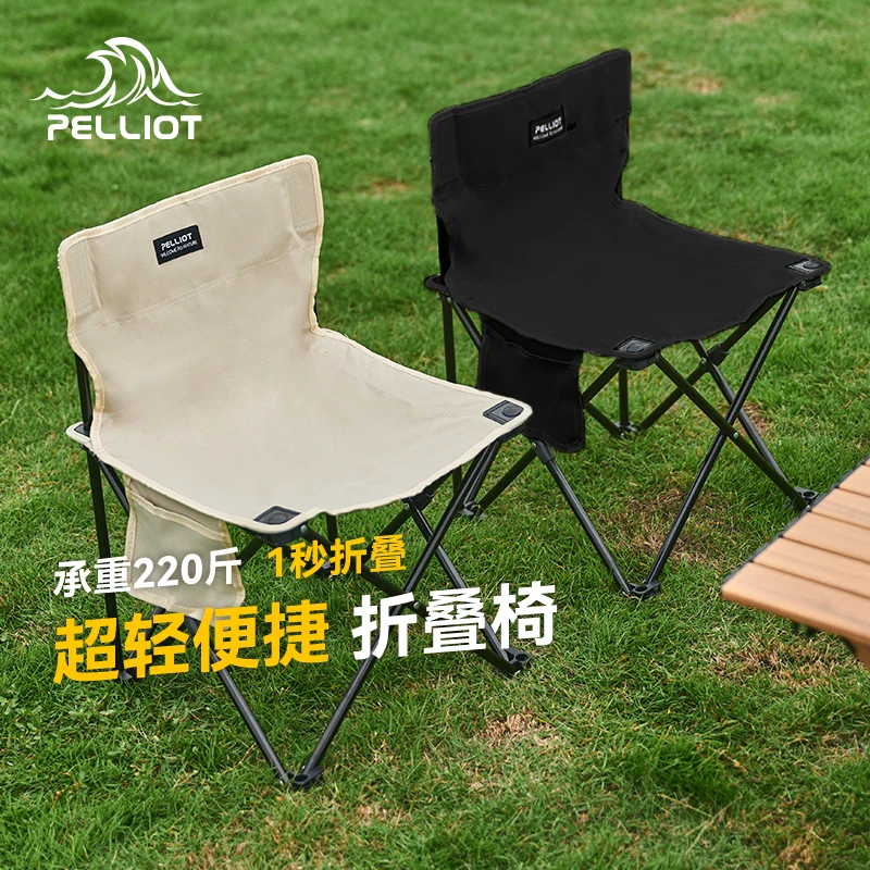 【伯希和】户外折叠椅子野餐钓鱼椅小凳子16105717