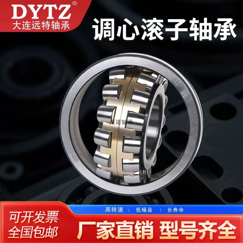 调心滚子轴承多种型号可选适用于不同场景