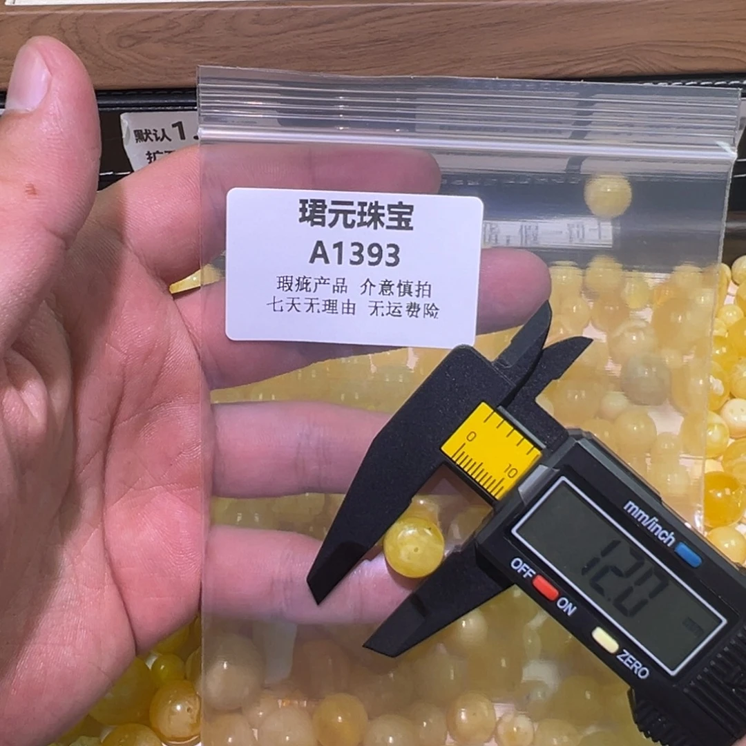 蜜蜡未镶嵌裸石1393