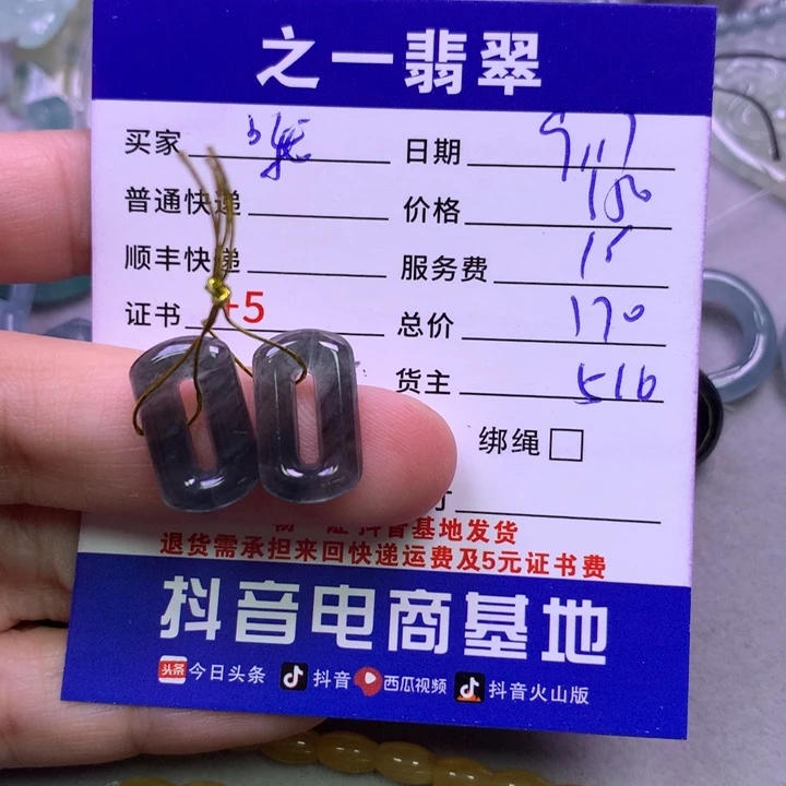 颈饰未镶嵌翡翠哦*～