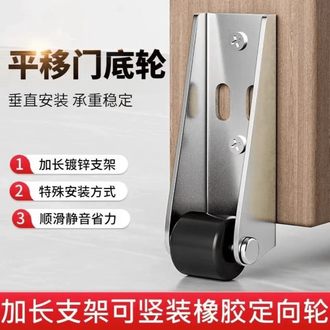加厚轮防木门下垂神器通用平开门定向轮平移门底轮