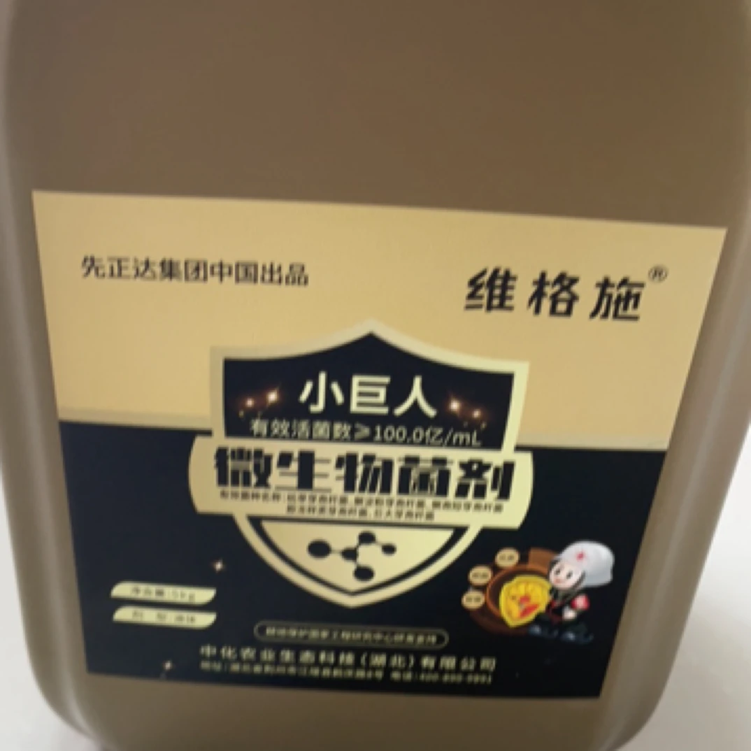 先正达（维格施）小巨人 微生物菌剂
