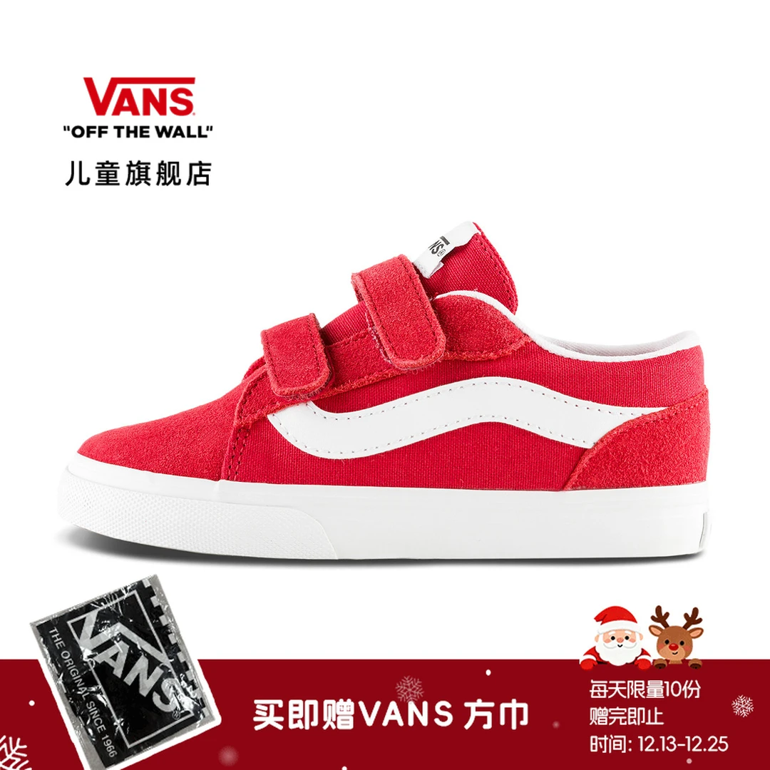 Vans范斯儿童官方 Vero LS V新年红魔术贴小童板鞋