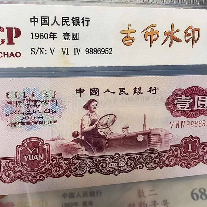 古币9886952，，，，，