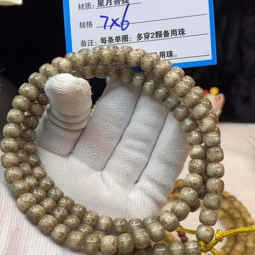 【闪购商品】手串星月菩提R87—————