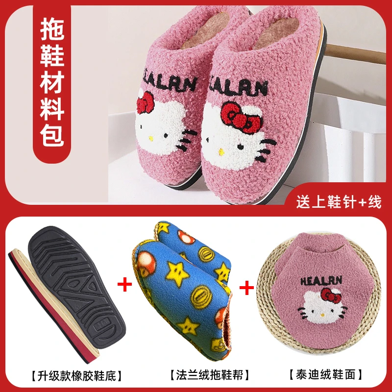 五套送一套  泰迪绒毛绒棉拖鞋diy手工材料包 手工冬季保暖棉拖鞋