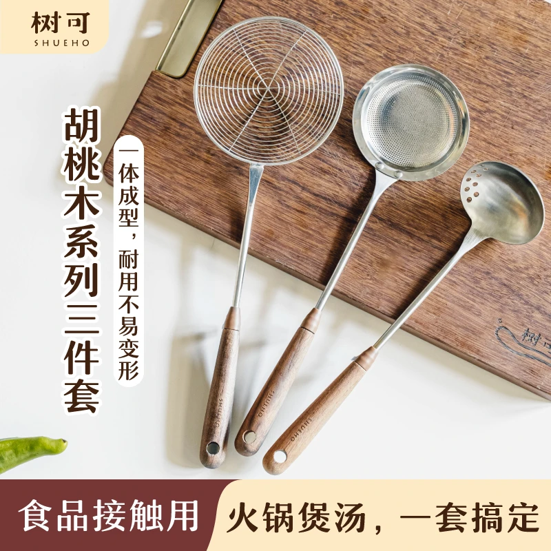 树可设计胡桃木不锈钢厨具汤勺子捞勺漏网火锅勺家用滤汤勺dr
