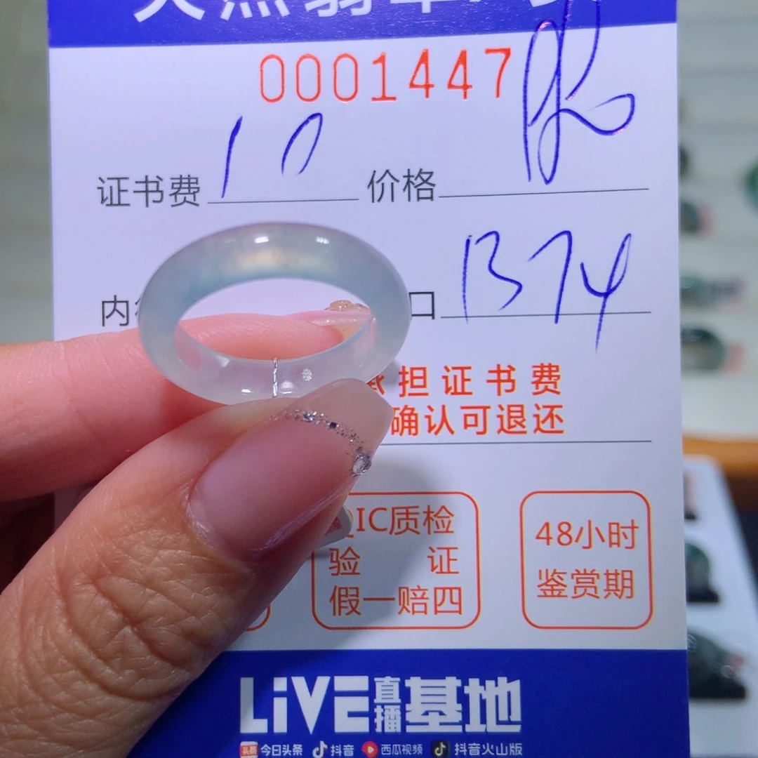翡翠戒指未镶嵌翡翠