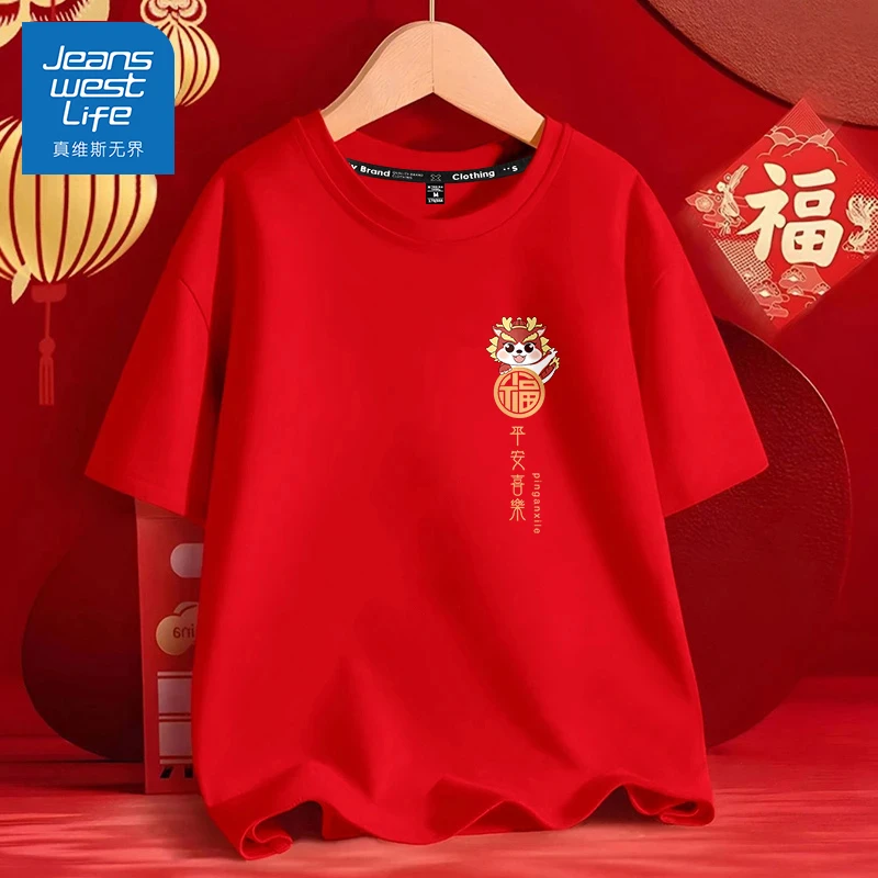 真维斯无界男士春秋衣单件上衣纯棉2025新款红色本命年圆领短