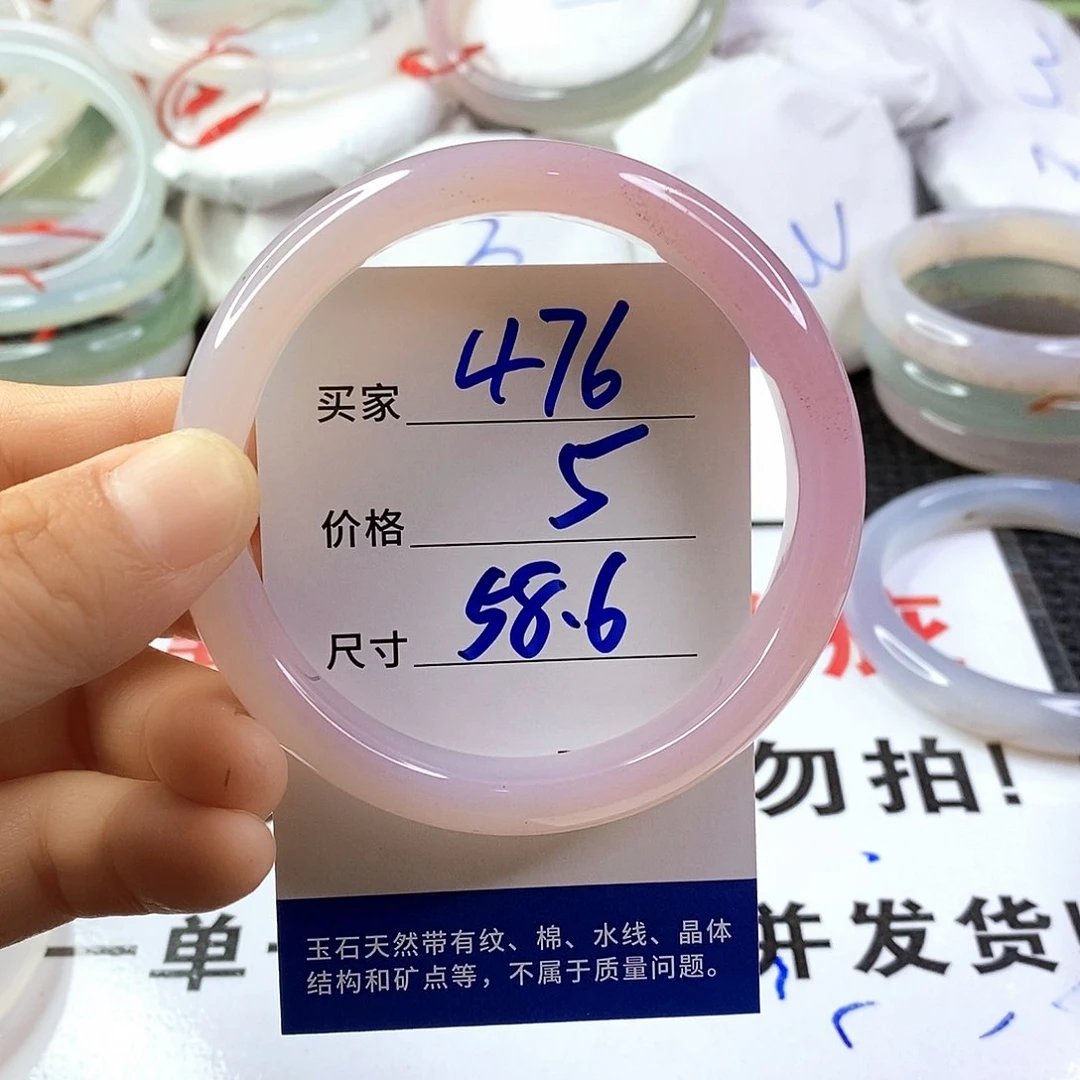 手镯玛瑙/玉髓未镶嵌476
