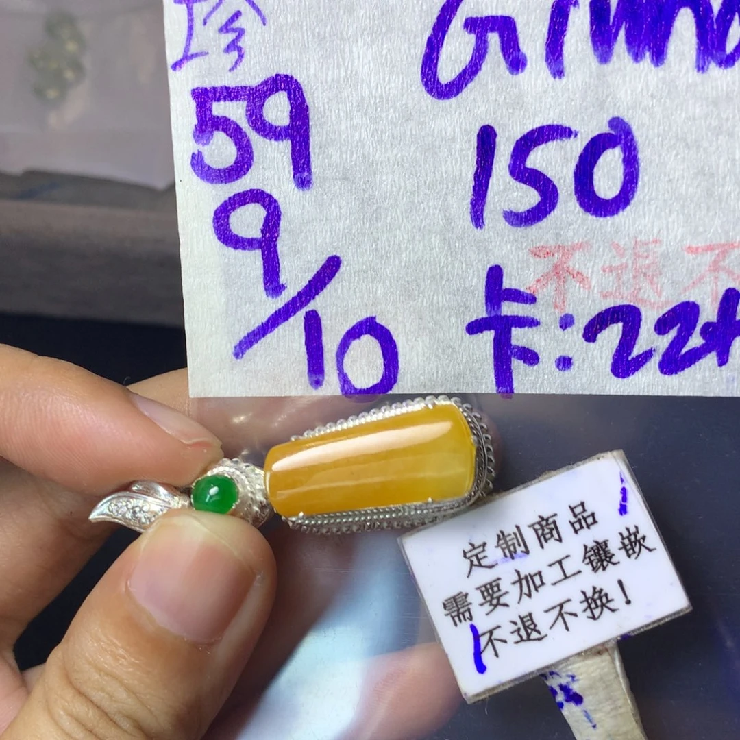 G***a定制翡翠未镶嵌88888888