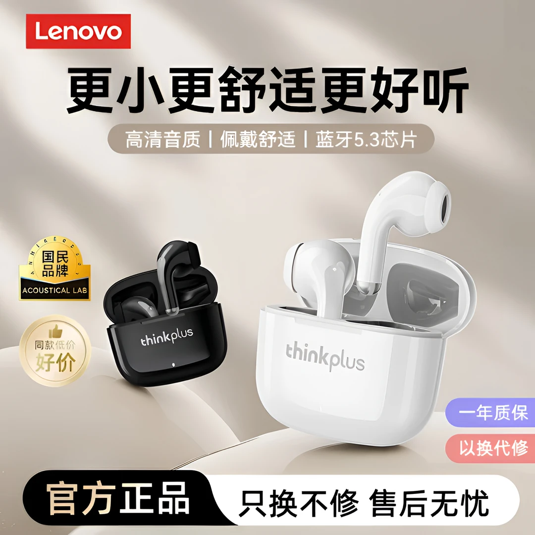 联想柏林之声LP40pro蓝牙耳机无线入耳式运动降噪高音质2025新款z