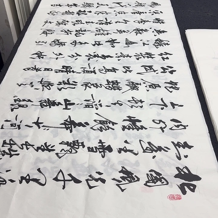 书法老师精品行书