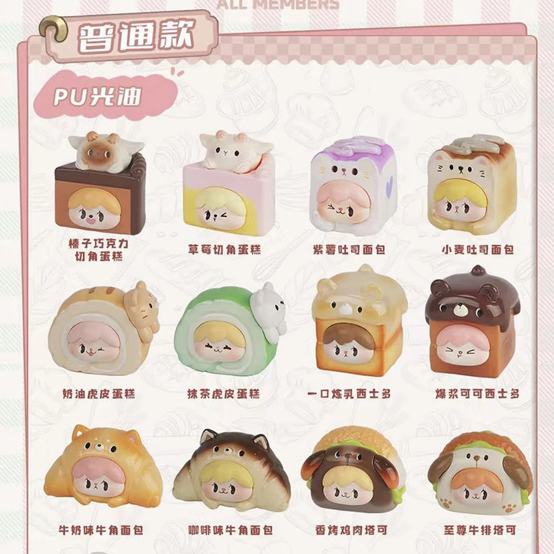 【拆盒】芭宝的面包坊萌粒潮玩盲盒