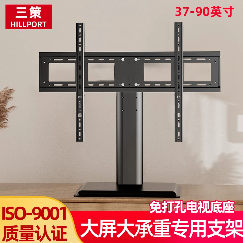 适配小米海信TCL电视机底座通用挂架万能桌面落地支架65/75/85寸