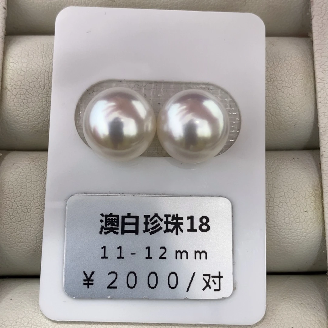 未镶嵌海水珍珠珠宝奇石莉*酱