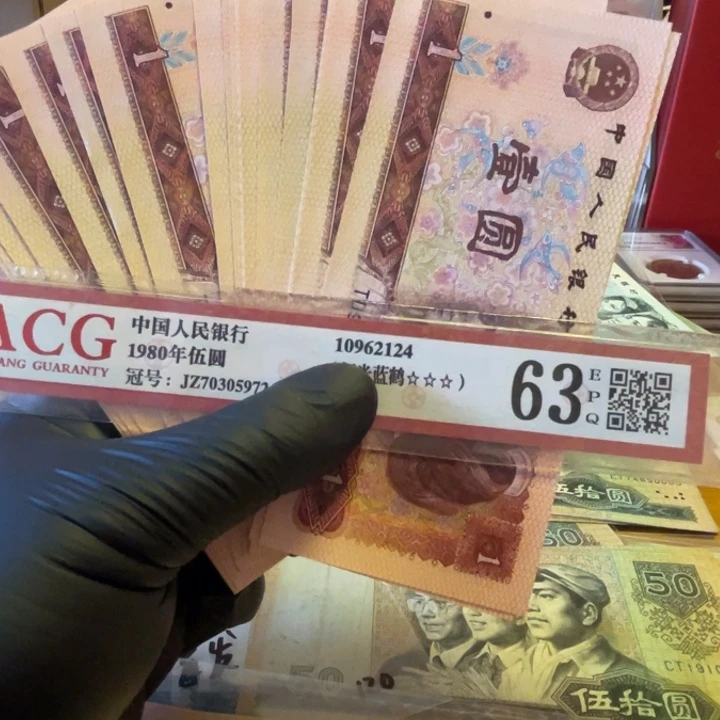 第四版801红金龙24张好品
