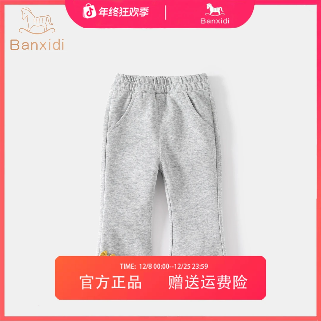 班喜迪女童裤子秋季新款洋气休闲长裤宝宝卫裤小童秋装儿童喇叭裤