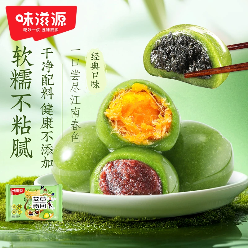味滋源青团蛋黄肉松红豆沙黑芝麻味软糯香甜糯糯叽叽糕点零食