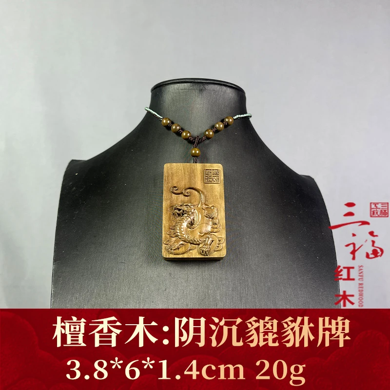 123503 阴沉貔貅牌 檀香木