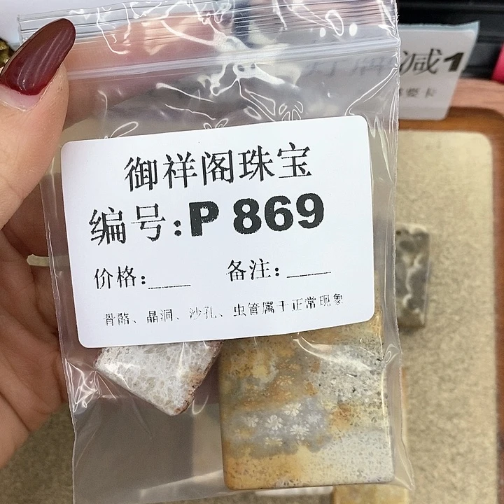 硅化珊瑚（珊瑚玉）P未镶嵌L***理