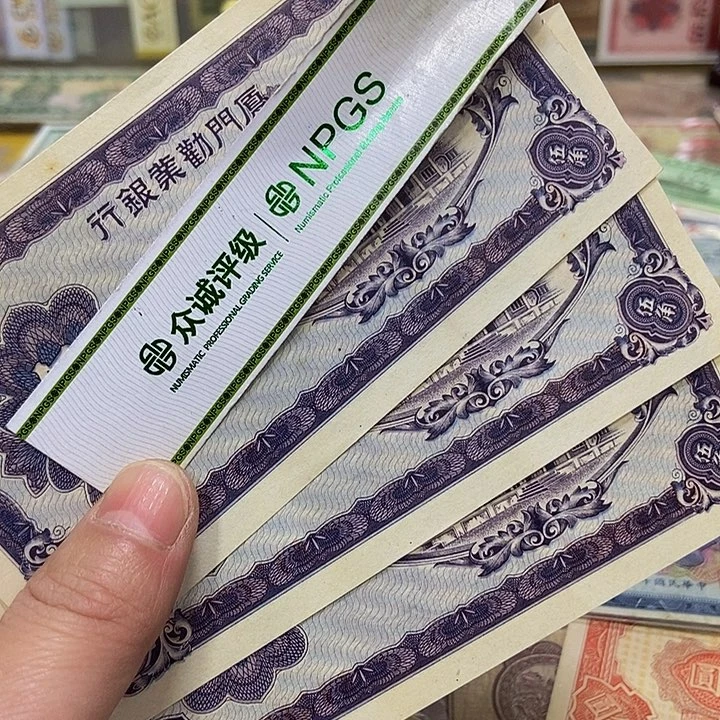 退市老纸币品相如图看好再买