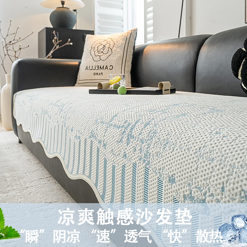 (异形冰灵)夏季小清新凉感冰丝垫新款一片式异形直排防滑沙发垫