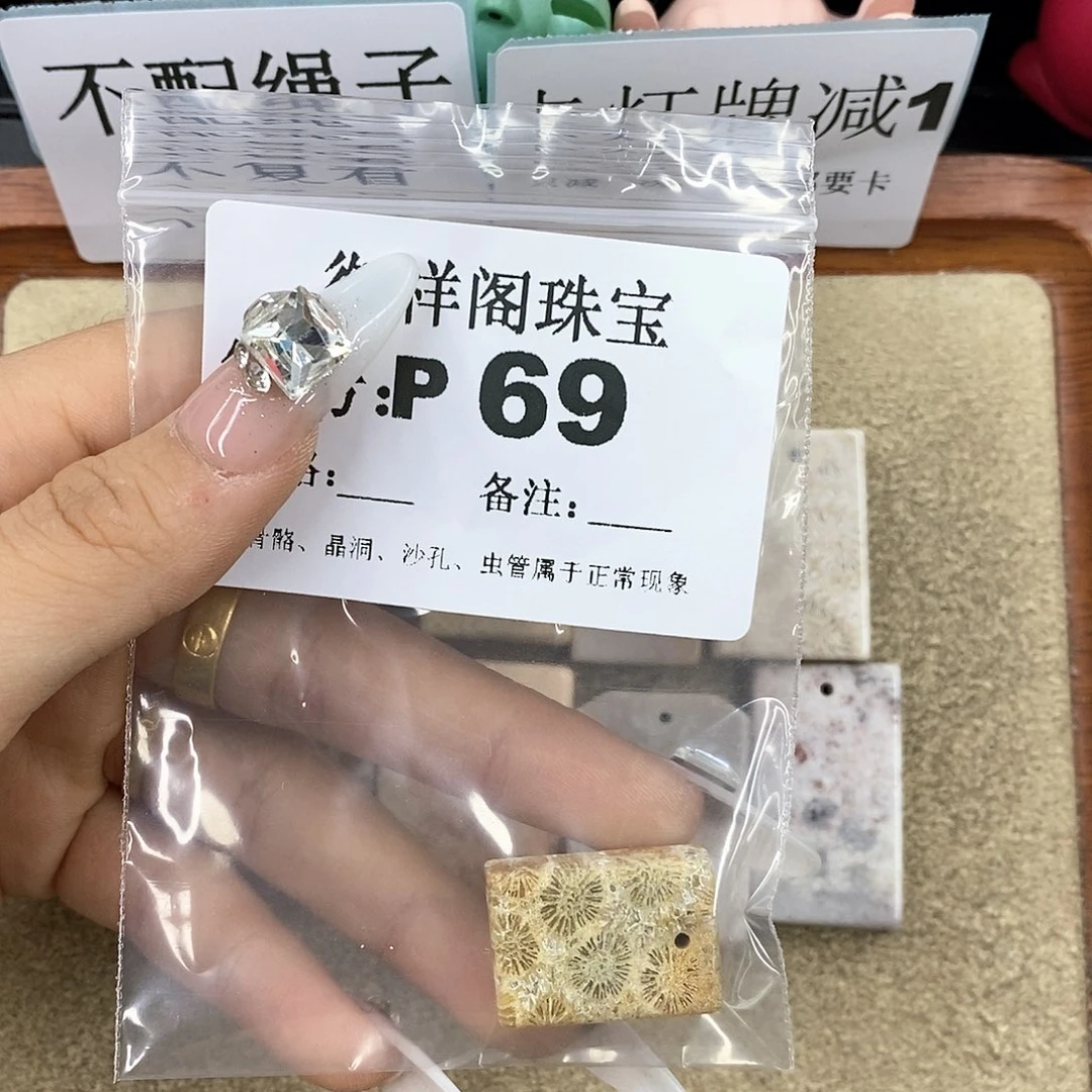 硅化珊瑚（珊瑚玉）z未镶嵌O****g